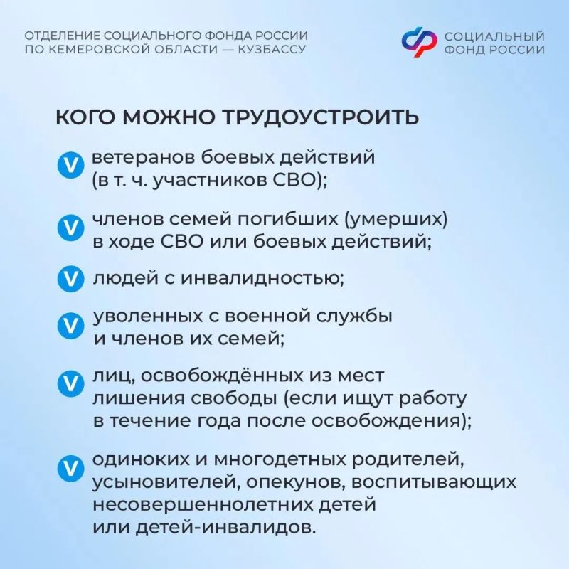 Отделение СФР по Кузбассу выплачивает работодателям региона компенсации за трудоустройство отдельных категорий граждан в рамках госпрограммы субсидирования найма Отделение СФР по Кузбассу выплачивает работодателям региона компенсации за трудоустройство отдельных категорий граждан в рамках госпрограммы субсидирования найма