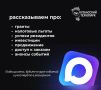 Розыгрыш от "Кузбасского технопарка"