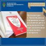 Прокуратура г. Прокопьевска направила в суд уголовное дело о мошенничестве при заключении социального контракта