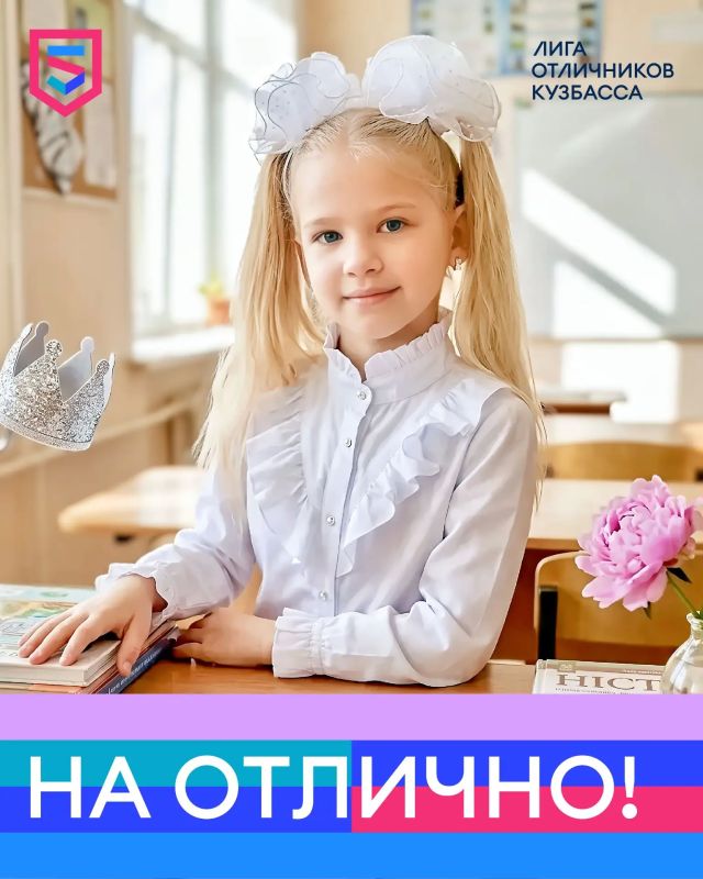 Знакомимся с Полиной Абибулаевой, пятиклассницей таштагольской гимназии № 2