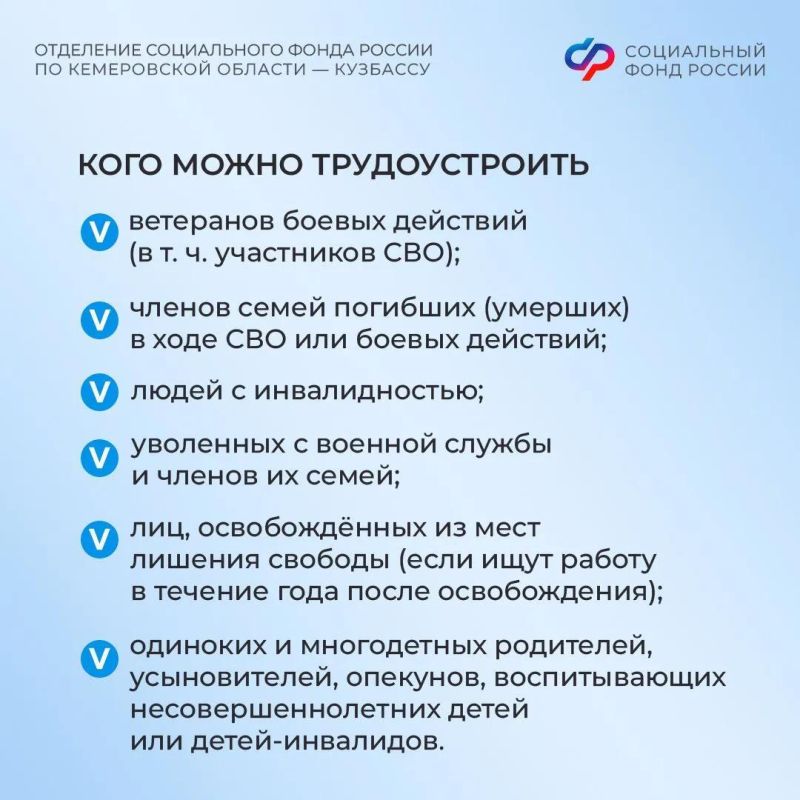 Работодатели Кузбасса могут получить государственную поддержку при трудоустройстве отдельных категорий граждан Работодатели Кузбасса могут получить государственную поддержку при трудоустройстве отдельных категорий граждан