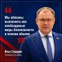 В Кузбассе усилят меры безопасности для защиты жителей региона
