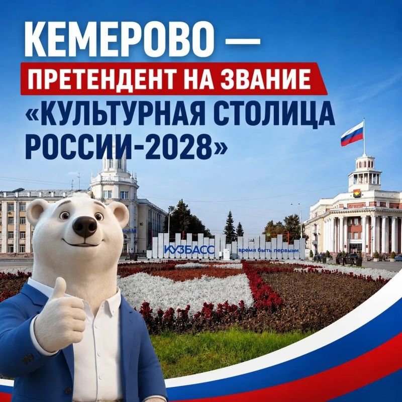 Народное голосование за звание «Культурная столица России-2028» продолжается