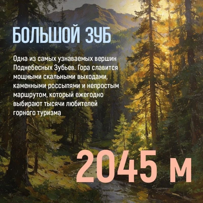 Кузбасс — это не только тайга, озёра и реки, но и величественные горные вершины, которые ежегодно покоряют тысячи путешественников Кузбасс — это не только тайга, озёра и реки, но и величественные горные вершины, которые ежегодно покоряют тысячи путешественников