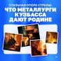 В металлургической отрасли Кузбасса работают больше 38 тысяч человек