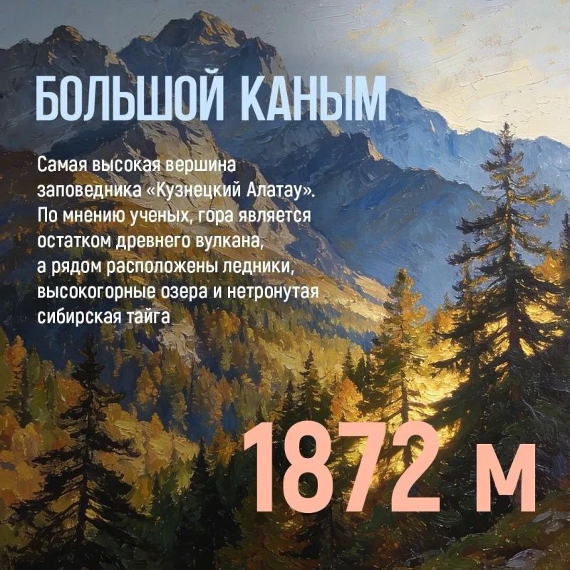 Кузбасс — это не только тайга, озёра и реки, но и величественные горные вершины, которые ежегодно покоряют тысячи путешественников Кузбасс — это не только тайга, озёра и реки, но и величественные горные вершины, которые ежегодно покоряют тысячи путешественников