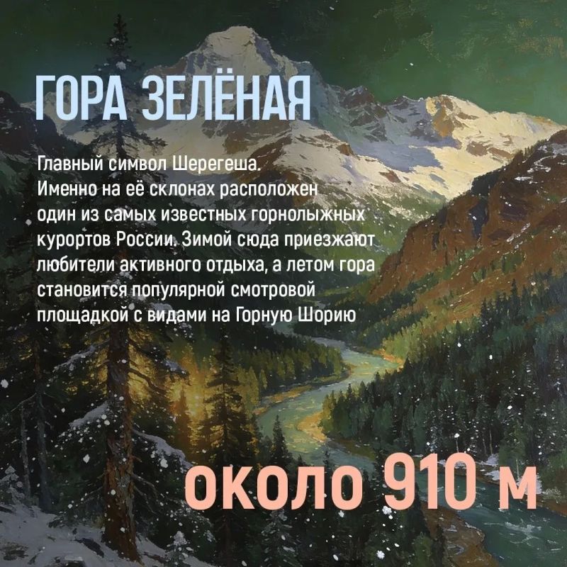 Кузбасс — это не только тайга, озёра и реки, но и величественные горные вершины, которые ежегодно покоряют тысячи путешественников Кузбасс — это не только тайга, озёра и реки, но и величественные горные вершины, которые ежегодно покоряют тысячи путешественников
