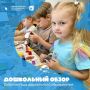 Рассказываем о главных событиях прошедшей недели в организациях дошкольного образования Кузбасса: