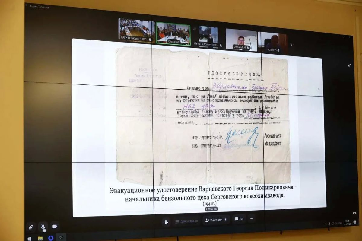 Кузбасс – ЛНР: подвиг поколений Кузбасс – ЛНР: подвиг поколений