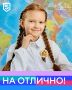 Знакомимся с Елизаветой Бородиной, второклассницей школы № 24 Таштагольского округа