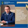 Первый заместитель прокурора Кемеровской области - Кузбасса