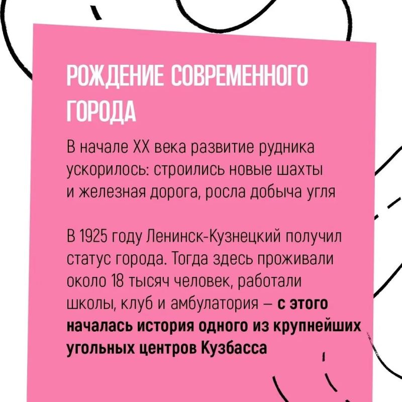 История городов Кузбасса начиналась по-разному История городов Кузбасса начиналась по-разному