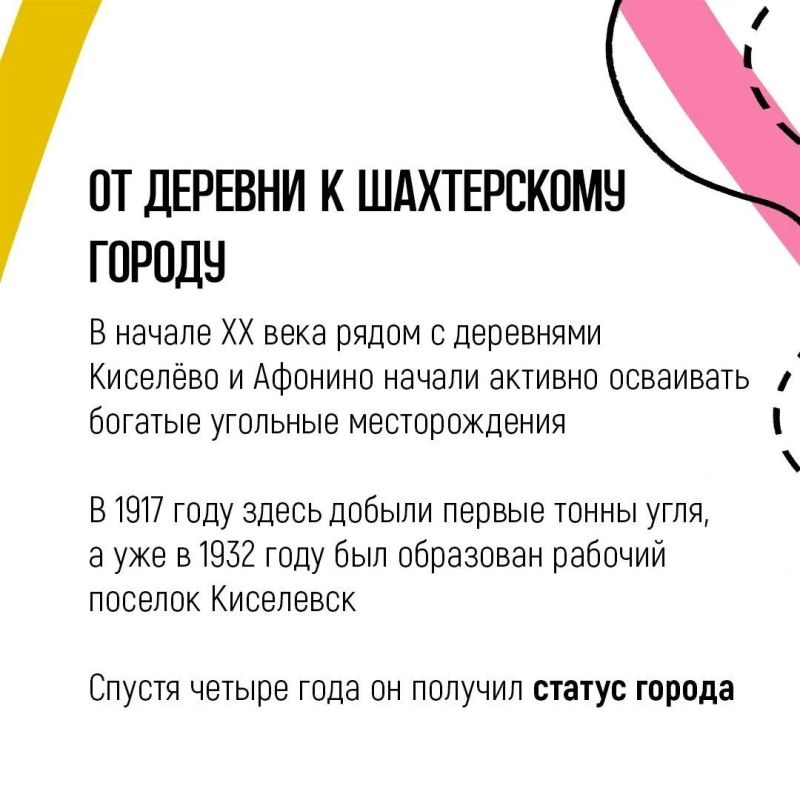 История городов Кузбасса начиналась по-разному История городов Кузбасса начиналась по-разному