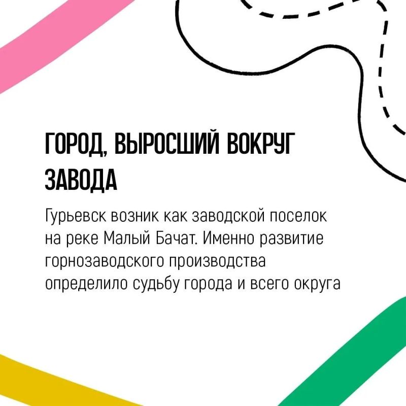 История городов Кузбасса начиналась по-разному История городов Кузбасса начиналась по-разному