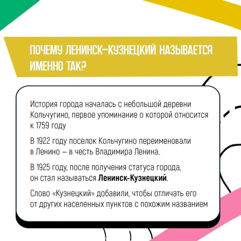 История городов Кузбасса начиналась по-разному История городов Кузбасса начиналась по-разному