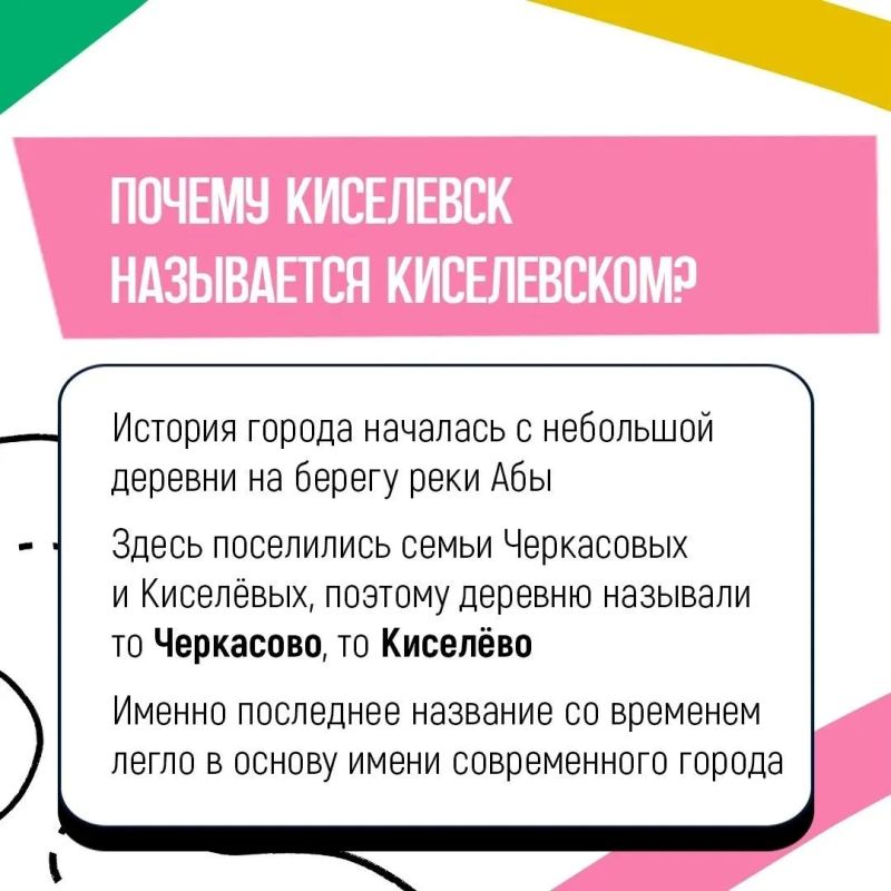 История городов Кузбасса начиналась по-разному История городов Кузбасса начиналась по-разному
