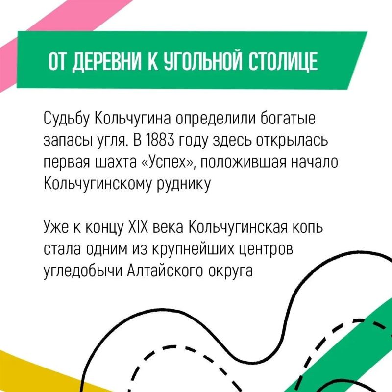 История городов Кузбасса начиналась по-разному История городов Кузбасса начиналась по-разному