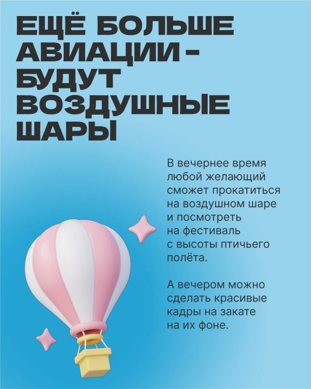 Мультиформатный, спортивный и авиационный фестиваль «НЕБОФЕСТ» в этом году побьёт сразу несколько своих рекордов и представит новинки в программе как в рамках самого фестиваля, так и до момента его проведения Мультиформатный, спортивный и авиационный фестиваль «НЕБОФЕСТ» в этом году побьёт сразу несколько своих рекордов и представит новинки в программе как в рамках самого фестиваля, так и до момента его проведения