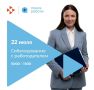 В Кадровом центре города Кемерово состоится гарантированное собеседование с работодателем
