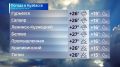 Доброе туманное утро! Сегодня в Кузбассе переменная облачность, местами кратковременные дожди, грозы, по северу преимущественно без осадков