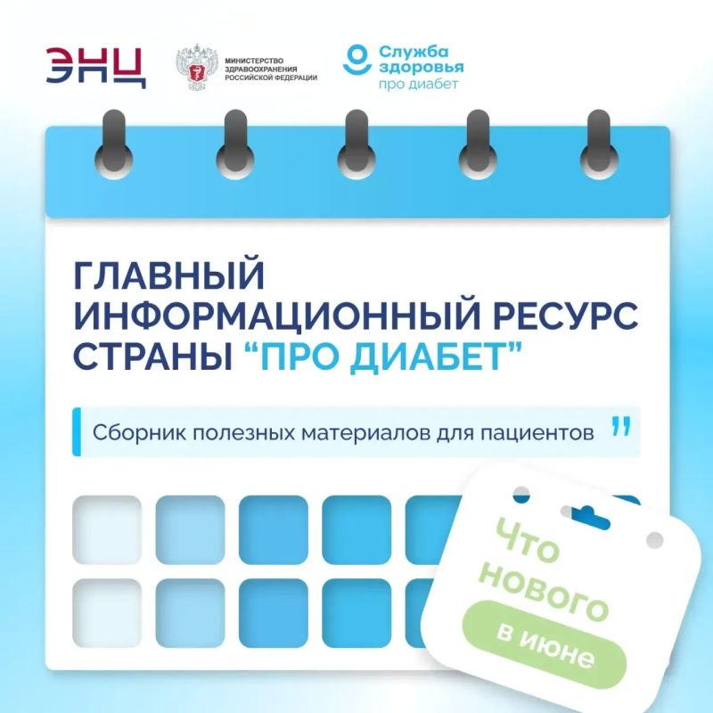 Сахарный диабет не уходит в отпуск! Пока одни собирают чемоданы, другие задаются вопросами: Как хранить инсулин в жару? Почему постоянно хочется есть? Можно ли ребёнку с сахарным диабетом в аквапарк?