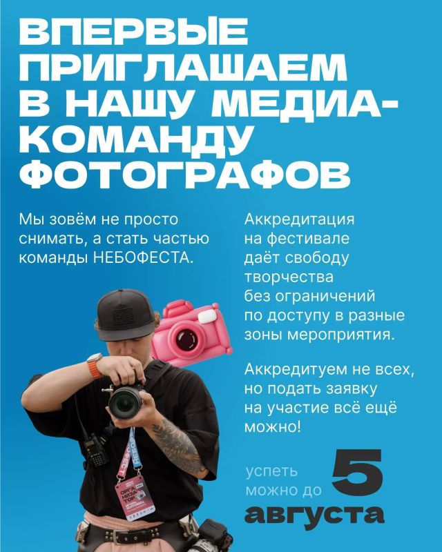 Мультиформатный, спортивный и авиационный фестиваль «НЕБОФЕСТ» в этом году побьёт сразу несколько своих рекордов и представит новинки в программе как в рамках самого фестиваля, так и до момента его проведения Мультиформатный, спортивный и авиационный фестиваль «НЕБОФЕСТ» в этом году побьёт сразу несколько своих рекордов и представит новинки в программе как в рамках самого фестиваля, так и до момента его проведения