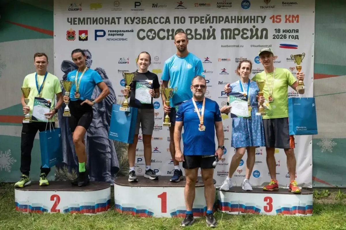 В Рудничном бору прошёл Чемпионат Кузбасса и 8-й Кубок города Кемерово по трейлраннингу В Рудничном бору прошёл Чемпионат Кузбасса и 8-й Кубок города Кемерово по трейлраннингу