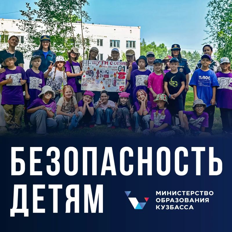 В обзоре #безопасность_детям расскажем о событиях прошедшей недели
