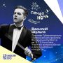 25 июля музей-заповедник «Томская Писаница» вновь станет площадкой одного из самых ярких музыкальных событий лета — «Симфоночи»
