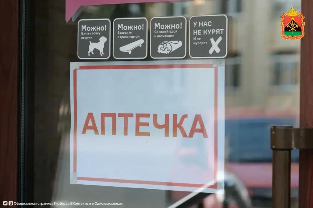 По поручению губернатора Кузбасса в регионе приступили к размещению аптечек первой помощи в местах массового скопления людей По поручению губернатора Кузбасса в регионе приступили к размещению аптечек первой помощи в местах массового скопления людей