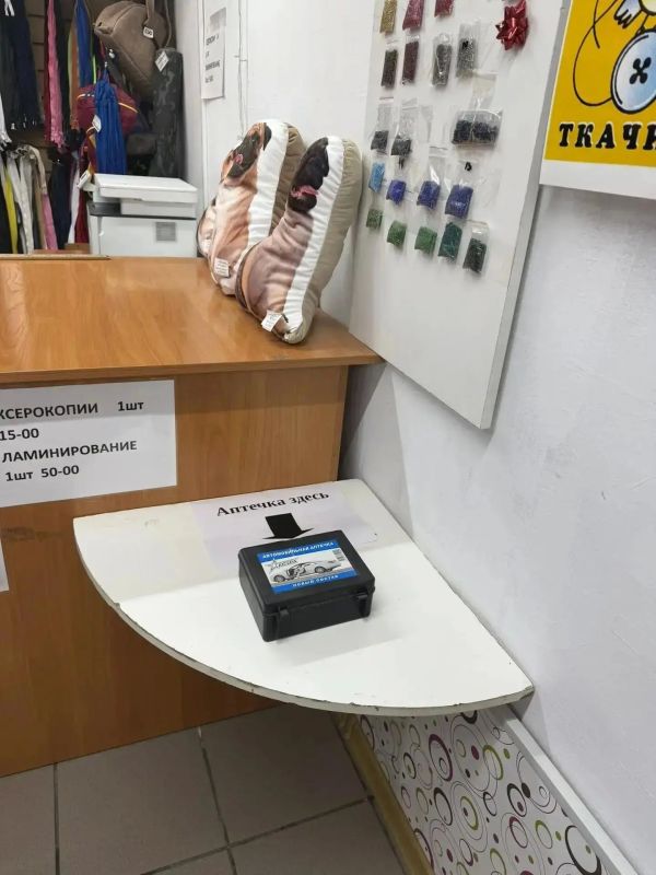 В Гурьевском округе в магазинах и торговых центрах разместили аптечки для оказания первой помощи в случае чрезвычайной ситуации В Гурьевском округе в магазинах и торговых центрах разместили аптечки для оказания первой помощи в случае чрезвычайной ситуации