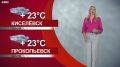 Прогноз погоды на 23.07.26:)