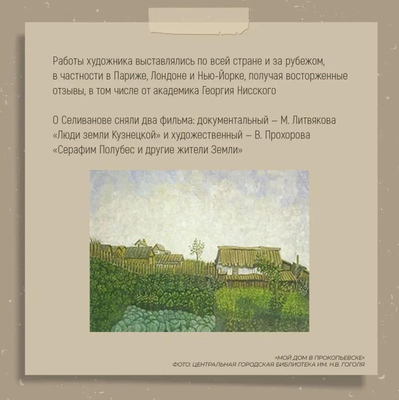 Гений из Кузбасса: феномен Ивана Селиванова Гений из Кузбасса: феномен Ивана Селиванова