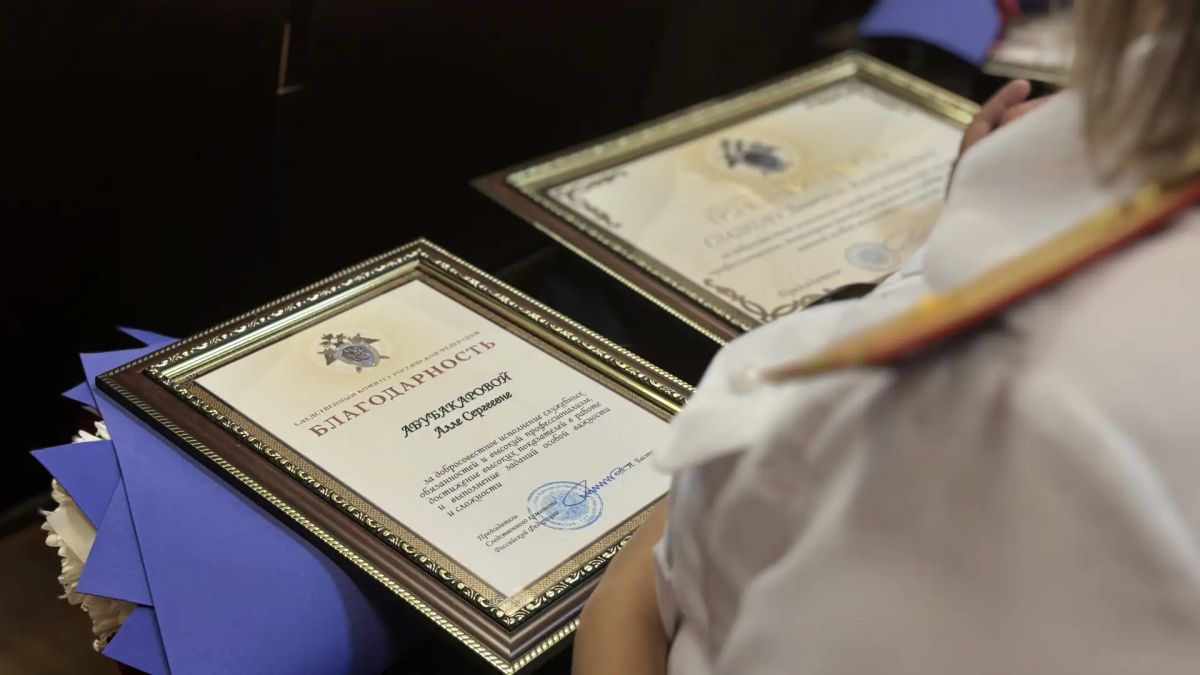В региональном следственном управлении прошло торжественное мероприятие, посвященное профессиональному празднику В региональном следственном управлении прошло торжественное мероприятие, посвященное профессиональному празднику