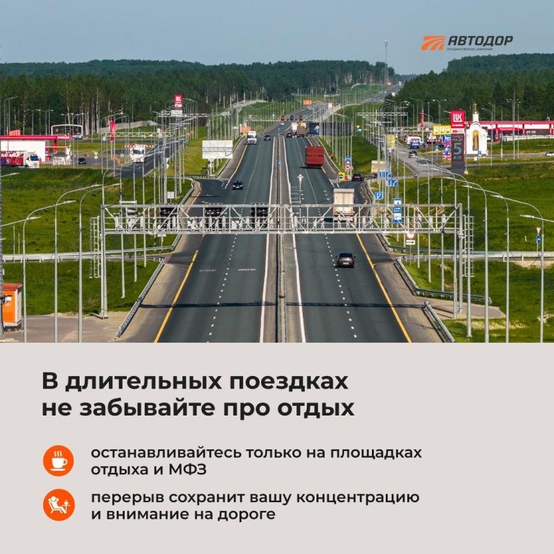 Перед дальней поездкой важно позаботиться не только о маршруте, но и о безопасности Перед дальней поездкой важно позаботиться не только о маршруте, но и о безопасности