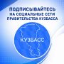 Официальная информация — в ваших социальных сетях