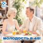 Официально! Молодость длится до 45 лет — по классификации Всемирной организации здравоохранения
