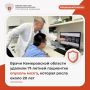 Врачи Кемеровской области удалили 71-летней пациентке опухоль мозга, которая росла около 20 лет