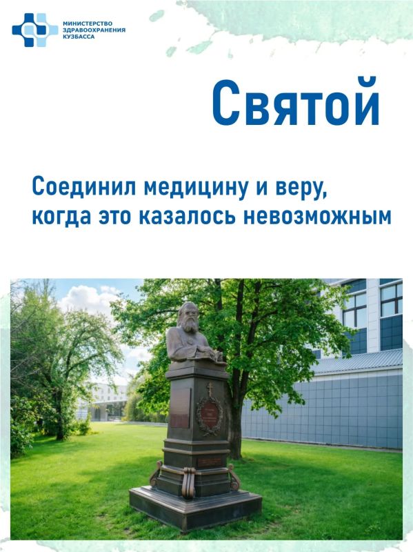 В январе у Кемеровского государственного медицинского университета появился памятник легенде — святителю Луке Крымскому В январе у Кемеровского государственного медицинского университета появился памятник легенде — святителю Луке Крымскому