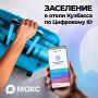 Теперь в регионе можно заселиться в отель без бумажного паспорта — достаточно QR-кода в мессенджере МАКС
