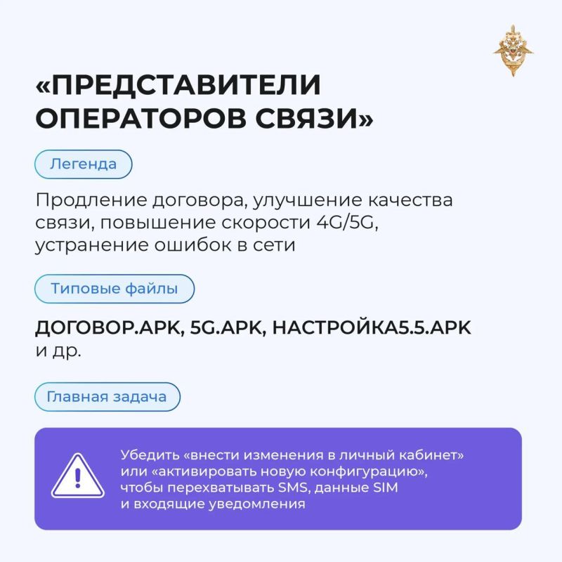 Не устанавливайте приложения из неизвестных источников Не устанавливайте приложения из неизвестных источников