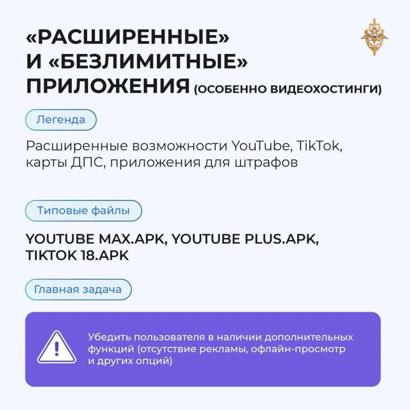 Не устанавливайте приложения из неизвестных источников Не устанавливайте приложения из неизвестных источников