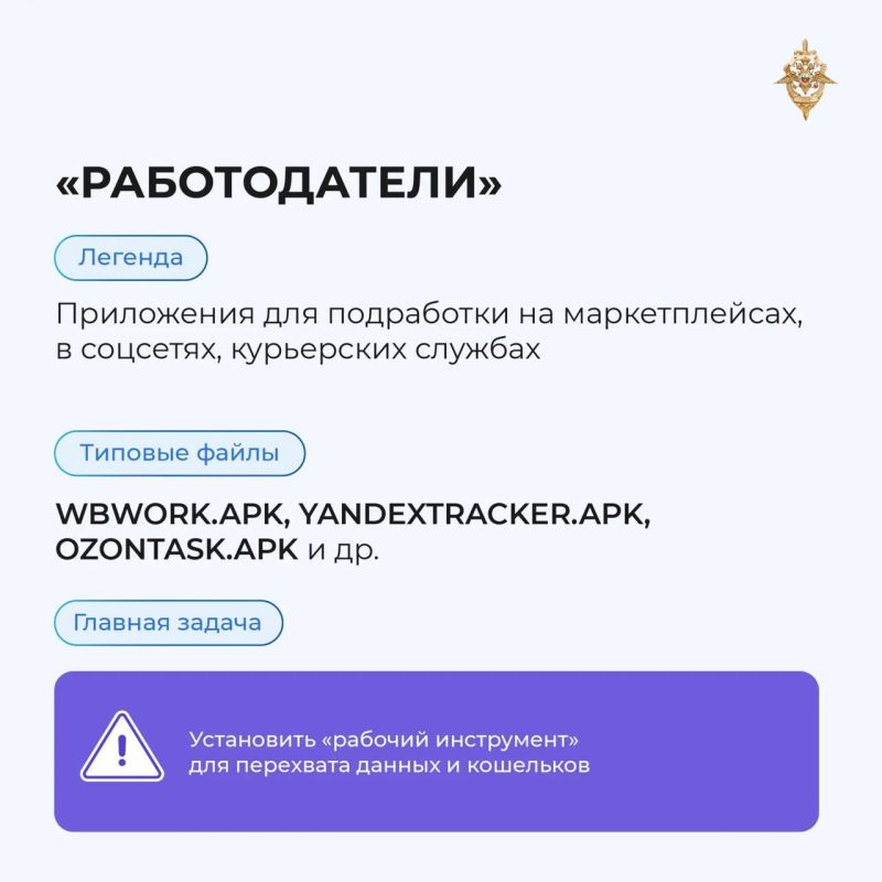Не устанавливайте приложения из неизвестных источников Не устанавливайте приложения из неизвестных источников