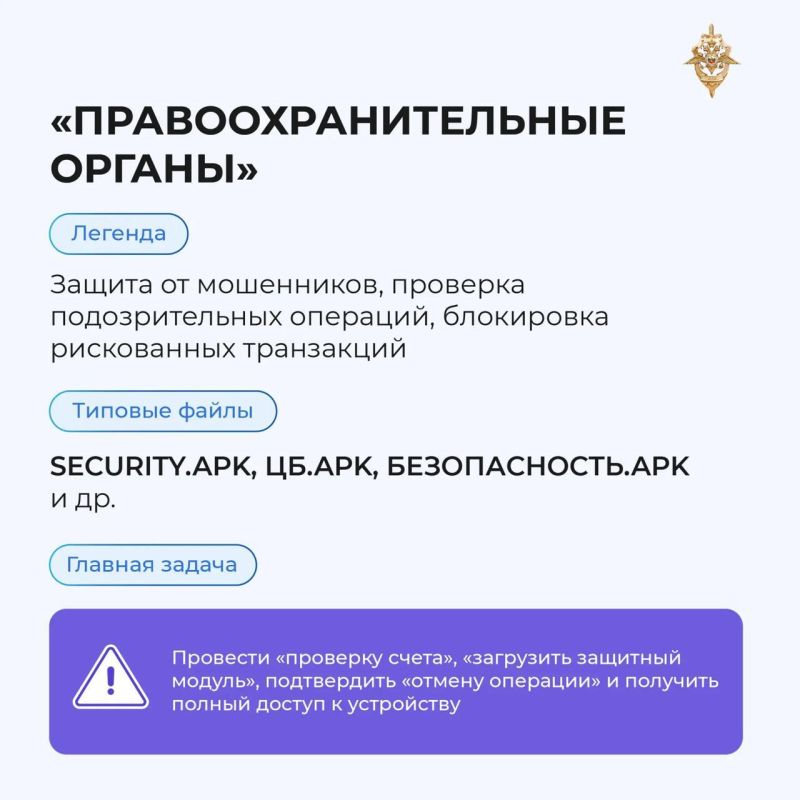 Не устанавливайте приложения из неизвестных источников Не устанавливайте приложения из неизвестных источников