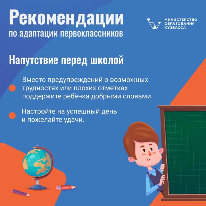 Первый раз в первый класс: советы для родителей Первый раз в первый класс: советы для родителей