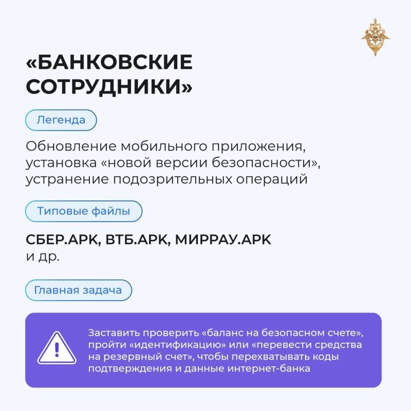 Не устанавливайте приложения из неизвестных источников Не устанавливайте приложения из неизвестных источников