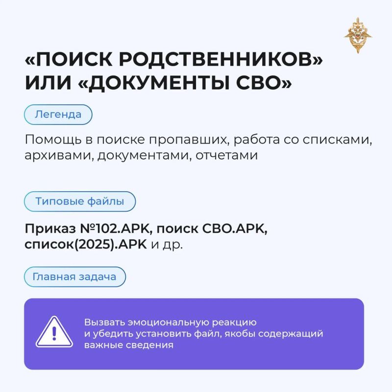 Не устанавливайте приложения из неизвестных источников Не устанавливайте приложения из неизвестных источников