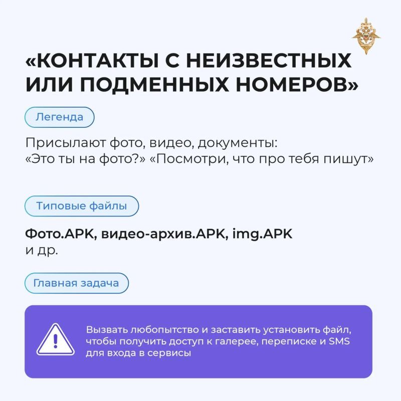 Не устанавливайте приложения из неизвестных источников Не устанавливайте приложения из неизвестных источников
