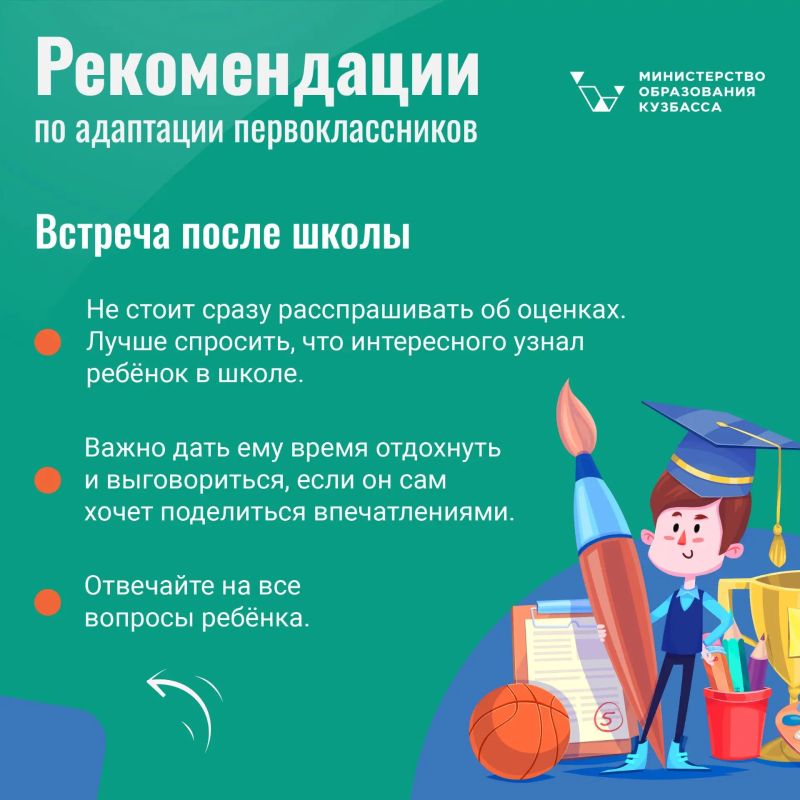Первый раз в первый класс: советы для родителей Первый раз в первый класс: советы для родителей