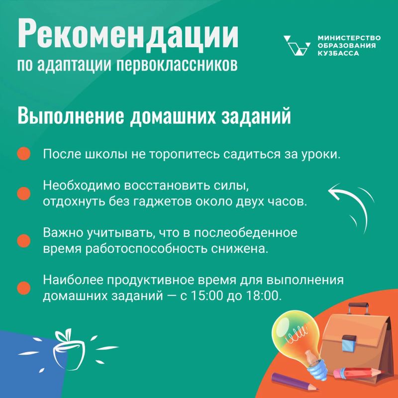 Первый раз в первый класс: советы для родителей Первый раз в первый класс: советы для родителей